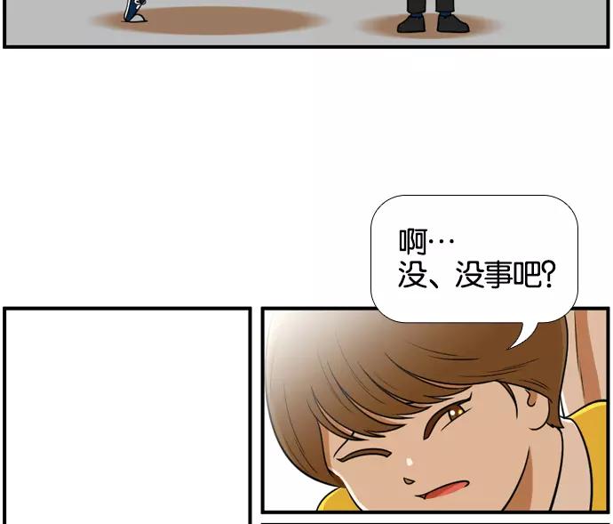 《不平凡的平凡8班》[第2部] 第53话 第20页