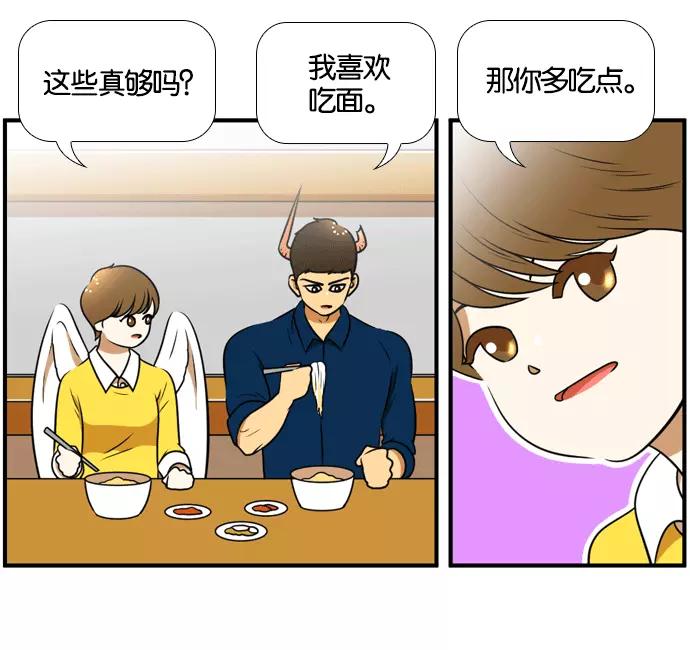 《不平凡的平凡8班》[第2部] 第53话 第30页