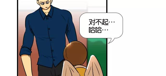 《不平凡的平凡8班》[第2部] 第53话 第26页