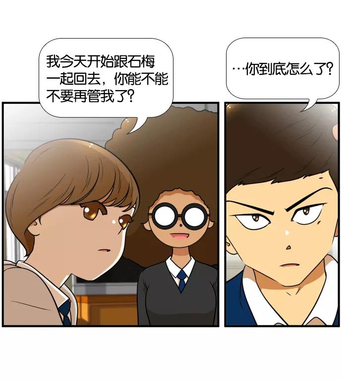 《不平凡的平凡8班》[第2部] 第53话 第57页
