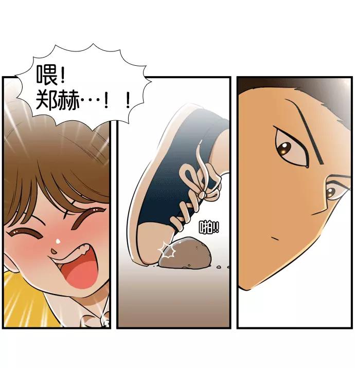 《不平凡的平凡8班》[第2部] 第53话 第18页