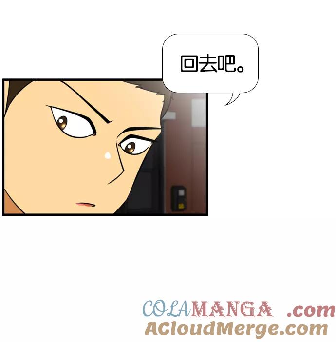 《不平凡的平凡8班》[第2部] 第53话 第49页