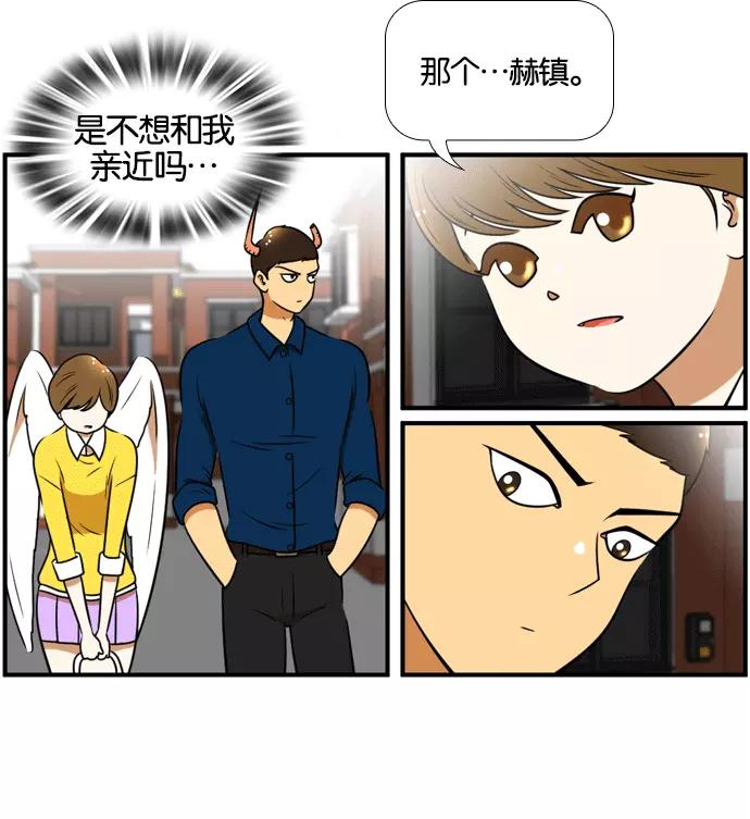《不平凡的平凡8班》[第2部] 第53话 第42页