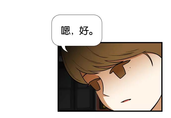 《不平凡的平凡8班》[第2部] 第53话 第51页