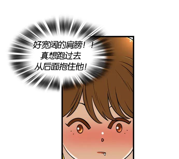 《不平凡的平凡8班》[第2部] 第53话 第15页