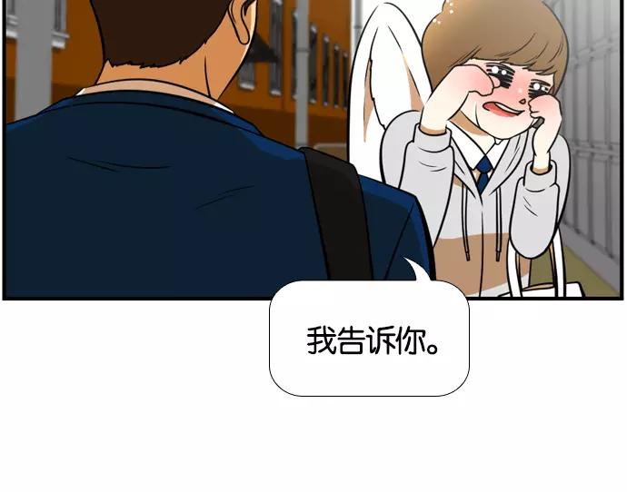 《不平凡的平凡8班》[第2部] 第53话 第74页