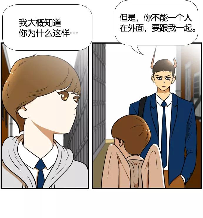 《不平凡的平凡8班》[第2部] 第53话 第63页