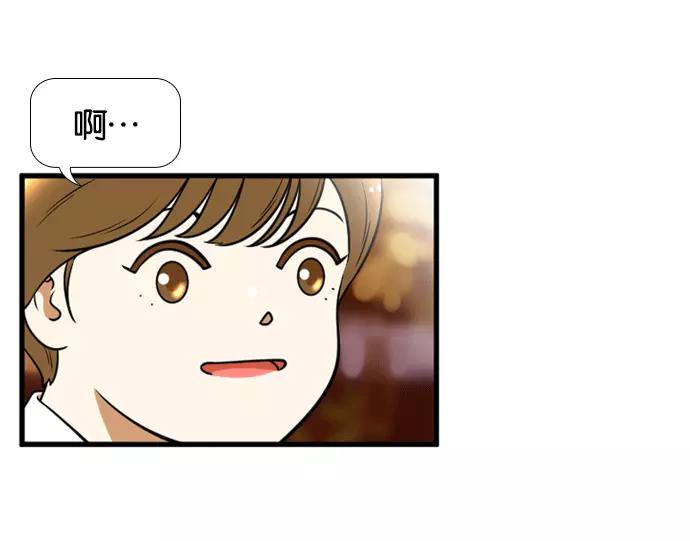 《不平凡的平凡8班》[第2部] 第53话 第38页