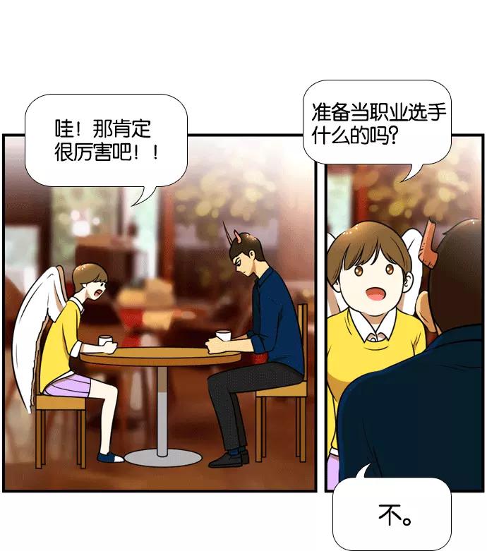 《不平凡的平凡8班》[第2部] 第53话 第32页