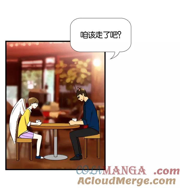 《不平凡的平凡8班》[第2部] 第53话 第40页