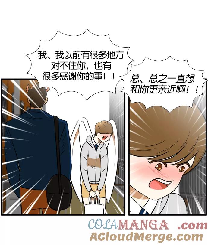 《不平凡的平凡8班》[第2部] 第53话 第67页