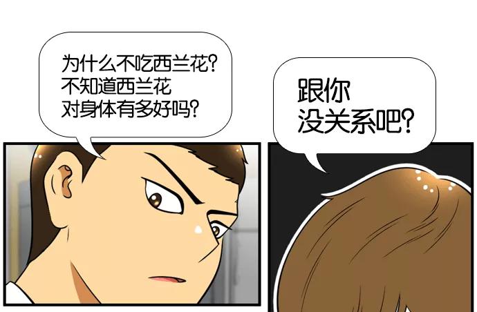 《不平凡的平凡8班》[第2部] 第53话 第8页