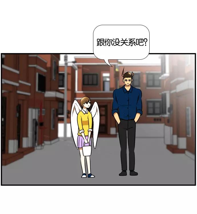 《不平凡的平凡8班》[第2部] 第53话 第47页