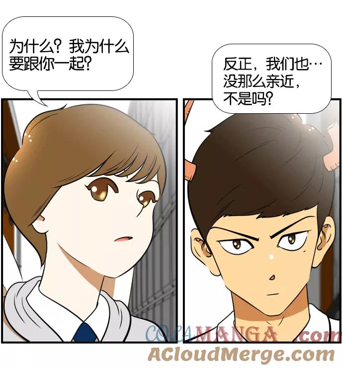 《不平凡的平凡8班》[第2部] 第53话 第64页