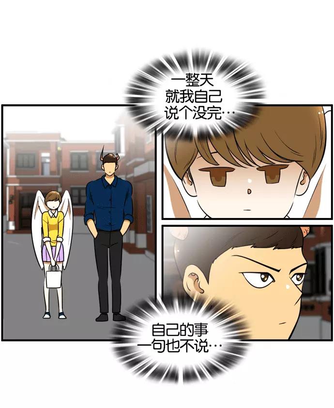 《不平凡的平凡8班》[第2部] 第53话 第41页