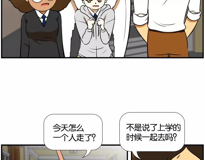 《不平凡的平凡8班》[第2部] 第53话 第3页
