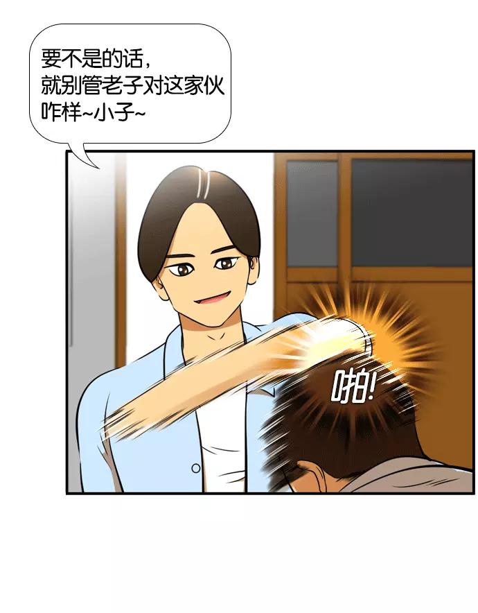 《不平凡的平凡8班》[第2部] 第54话 第68页