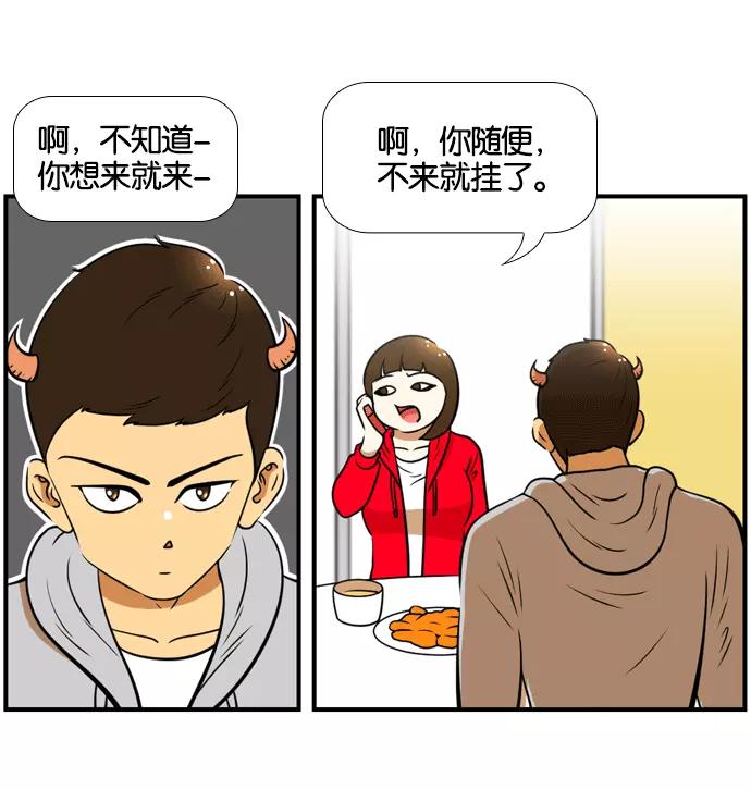 《不平凡的平凡8班》[第2部] 第54话 第39页