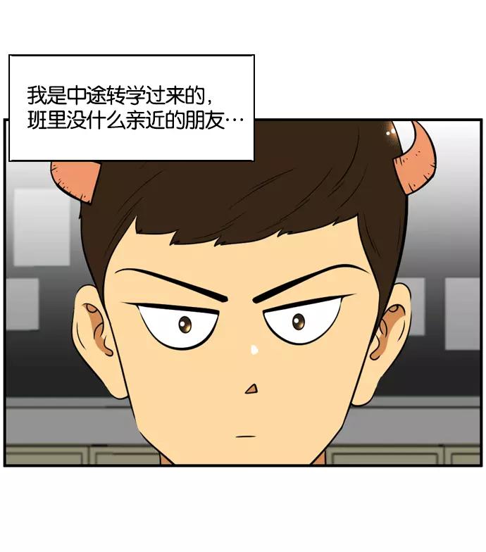 《不平凡的平凡8班》[第2部] 第54话 第8页