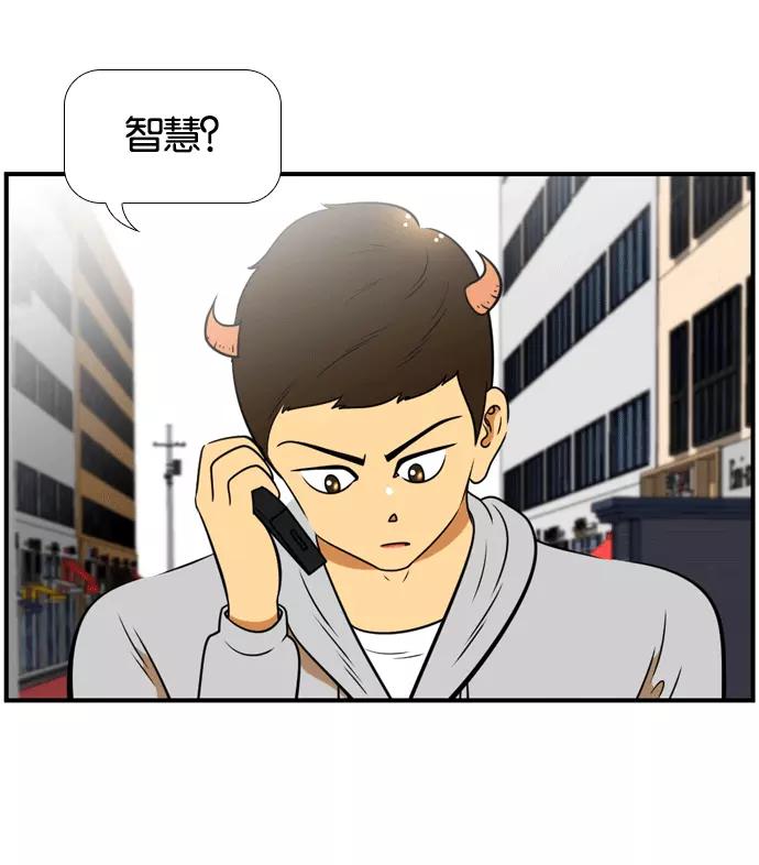 《不平凡的平凡8班》[第2部] 第54话 第33页