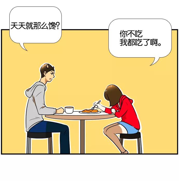 《不平凡的平凡8班》[第2部] 第54话 第35页