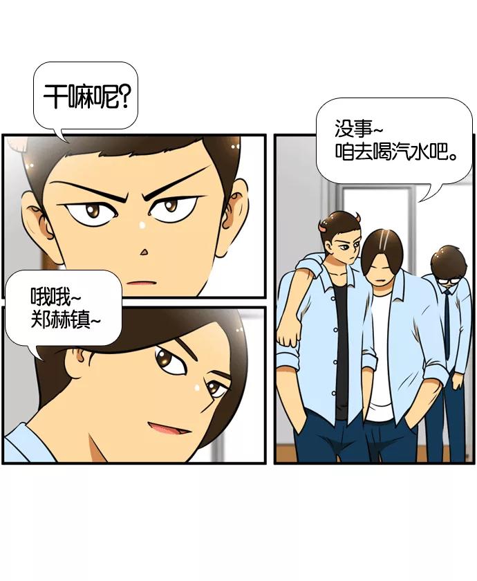 《不平凡的平凡8班》[第2部] 第54话 第24页