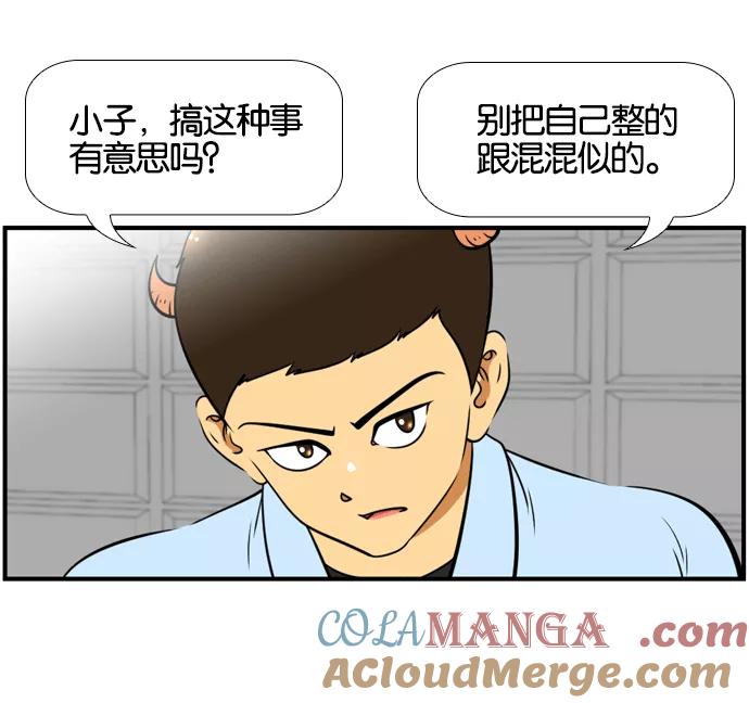 《不平凡的平凡8班》[第2部] 第54话 第28页