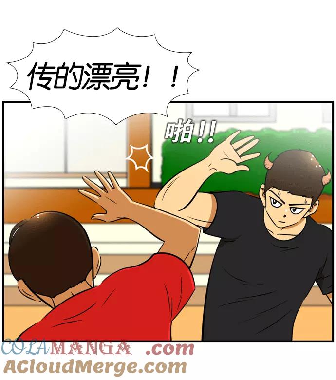 《不平凡的平凡8班》[第2部] 第54话 第13页