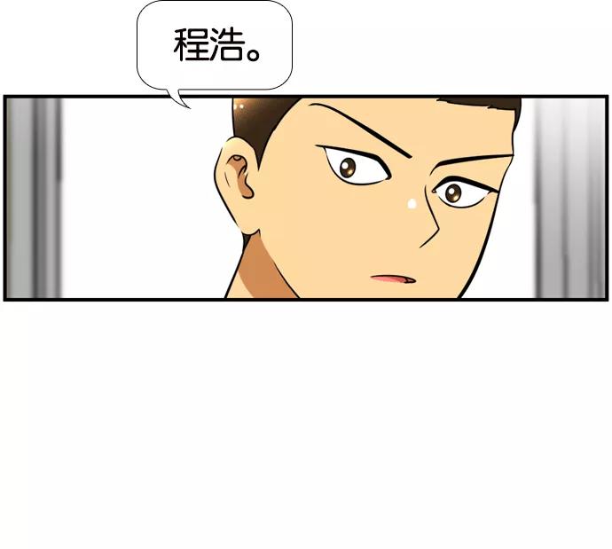 《不平凡的平凡8班》[第2部] 第54话 第54页