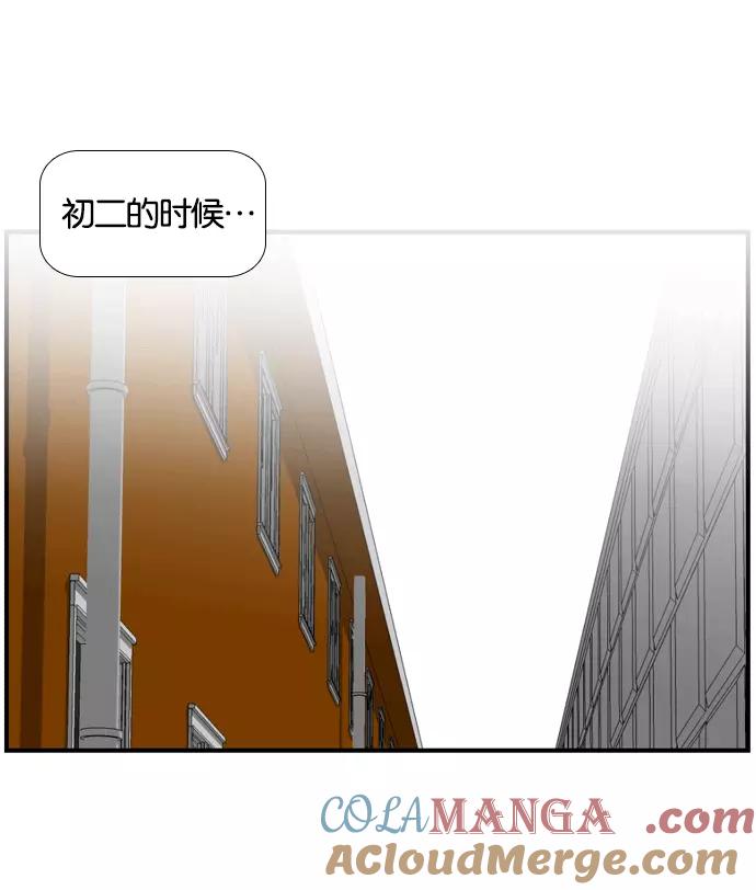 《不平凡的平凡8班》[第2部] 第54话 第7页