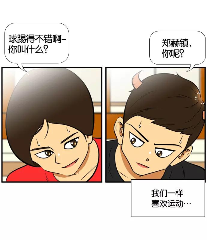 《不平凡的平凡8班》[第2部] 第54话 第14页