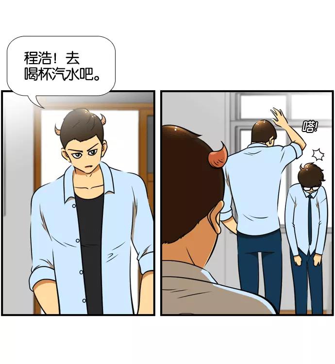 《不平凡的平凡8班》[第2部] 第54话 第23页