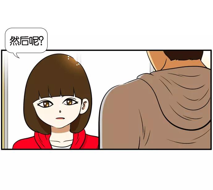 《不平凡的平凡8班》[第2部] 第54话 第45页