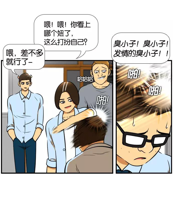 《不平凡的平凡8班》[第2部] 第54话 第65页