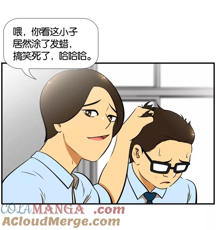 《不平凡的平凡8班》[第2部] 第54话 第64页