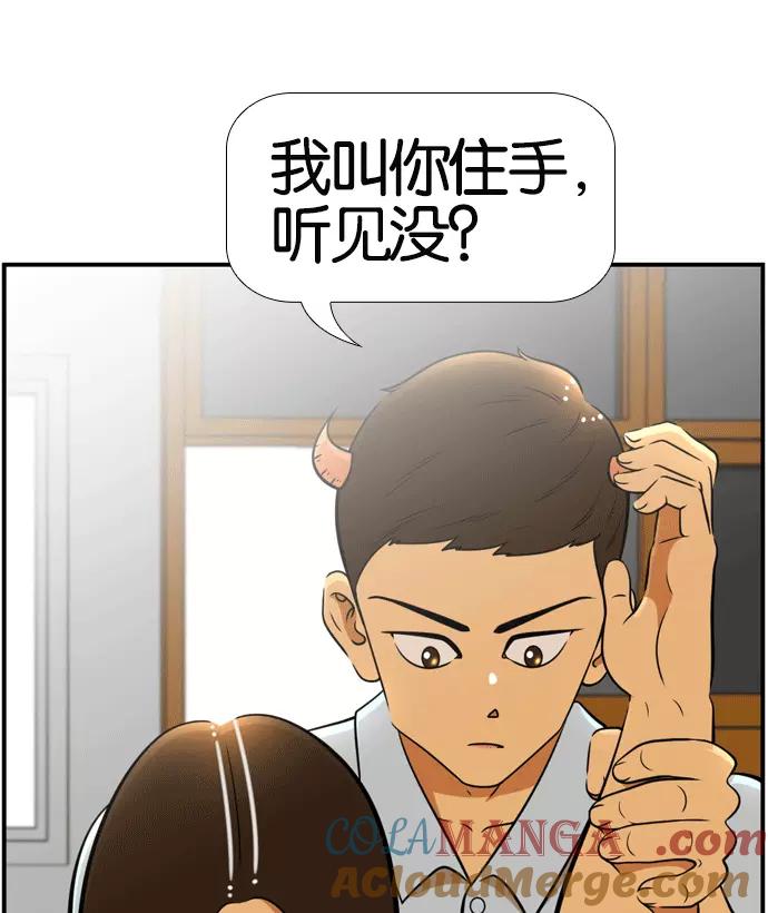 《不平凡的平凡8班》[第2部] 第54话 第70页