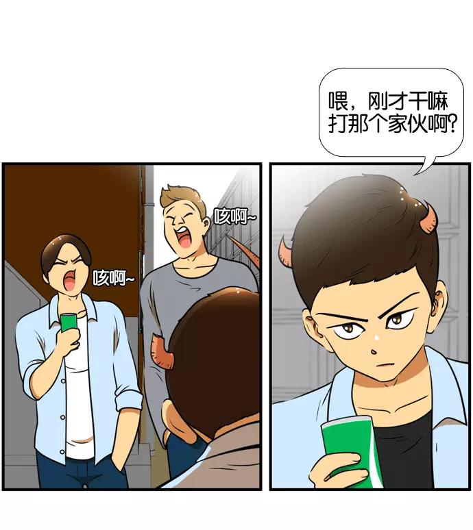 《不平凡的平凡8班》[第2部] 第54话 第26页