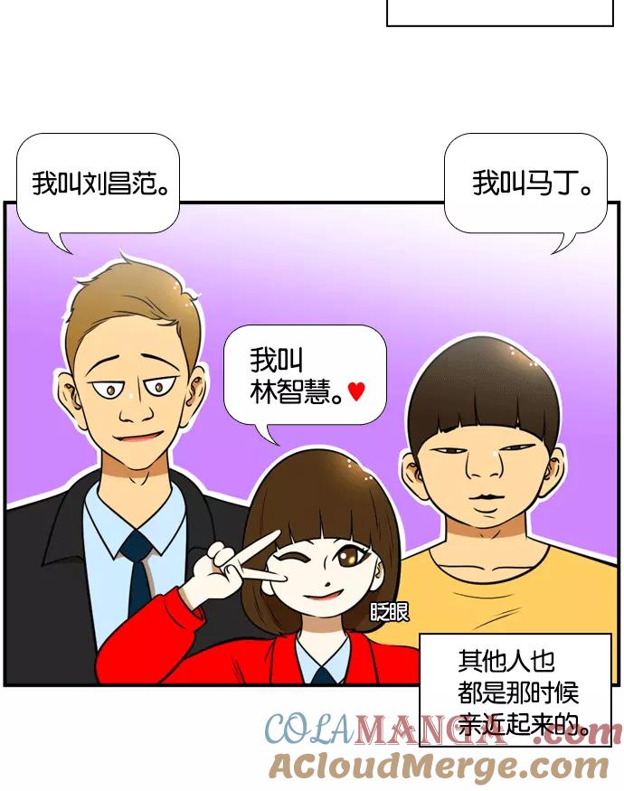 《不平凡的平凡8班》[第2部] 第54话 第16页