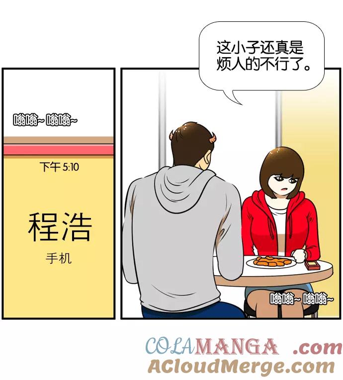《不平凡的平凡8班》[第2部] 第54话 第37页