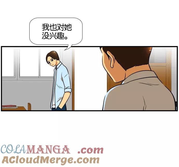 《不平凡的平凡8班》[第2部] 第54话 第58页