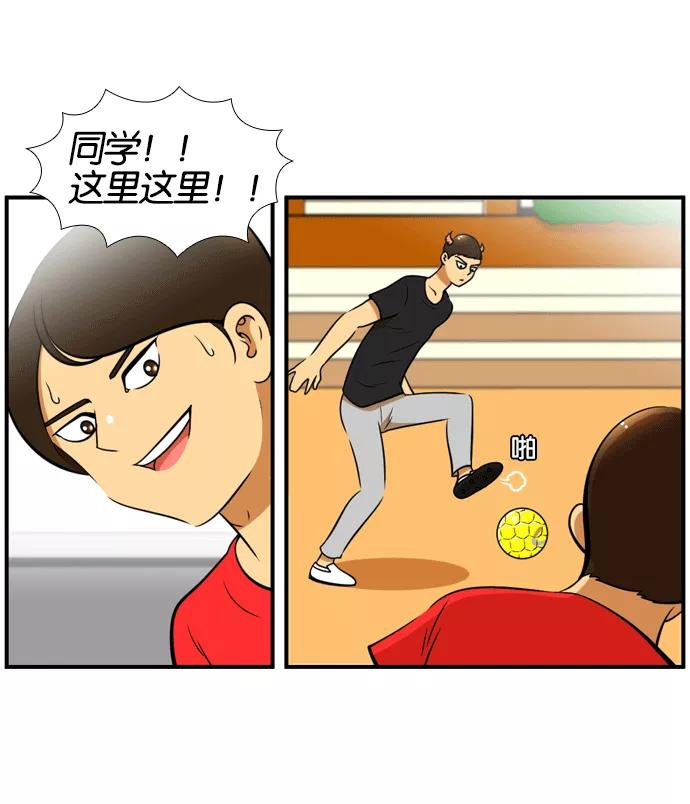 《不平凡的平凡8班》[第2部] 第54话 第11页