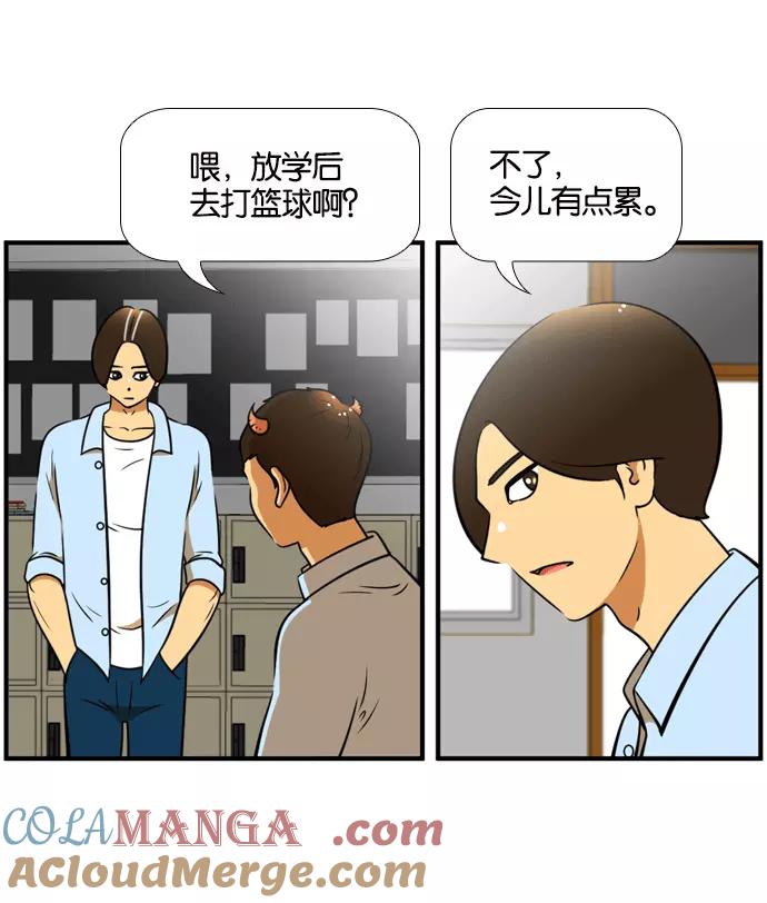 《不平凡的平凡8班》[第2部] 第54话 第52页