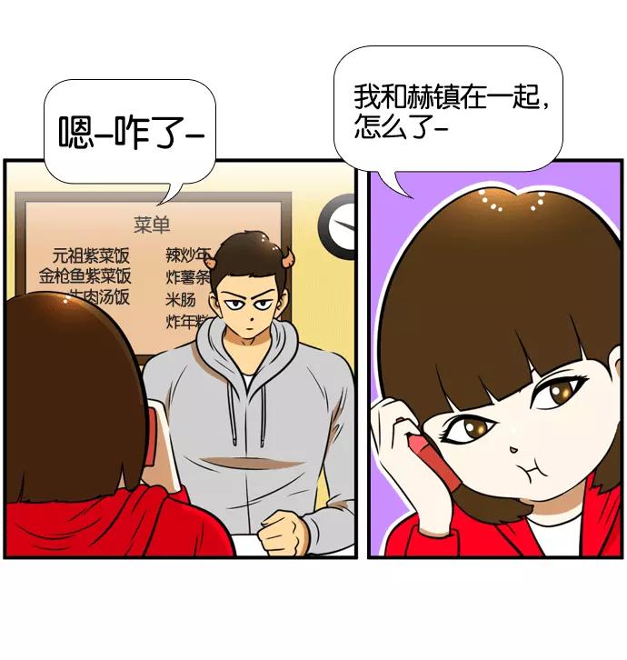 《不平凡的平凡8班》[第2部] 第54话 第38页