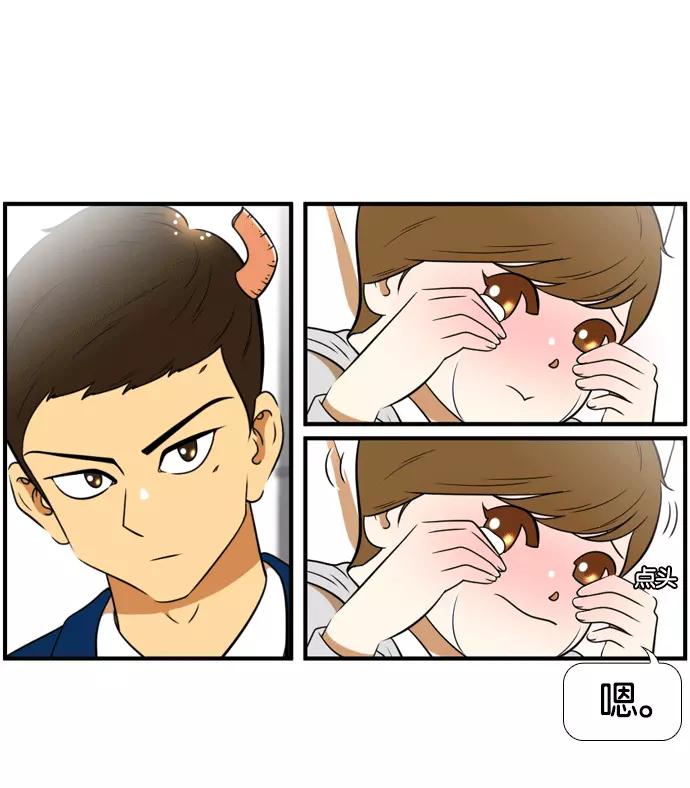 《不平凡的平凡8班》[第2部] 第54话 第5页