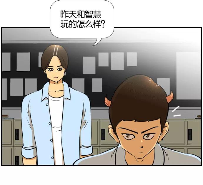 《不平凡的平凡8班》[第2部] 第54话 第50页