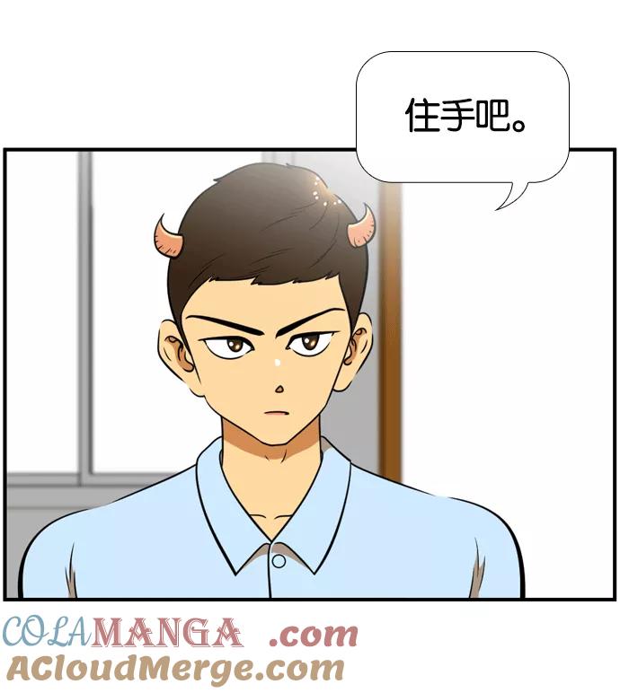 《不平凡的平凡8班》[第2部] 第55话 第16页