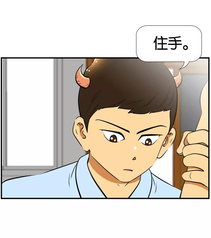 《不平凡的平凡8班》[第2部] 第55话 第6页