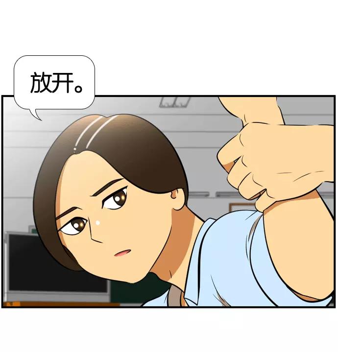 《不平凡的平凡8班》[第2部] 第55话 第5页