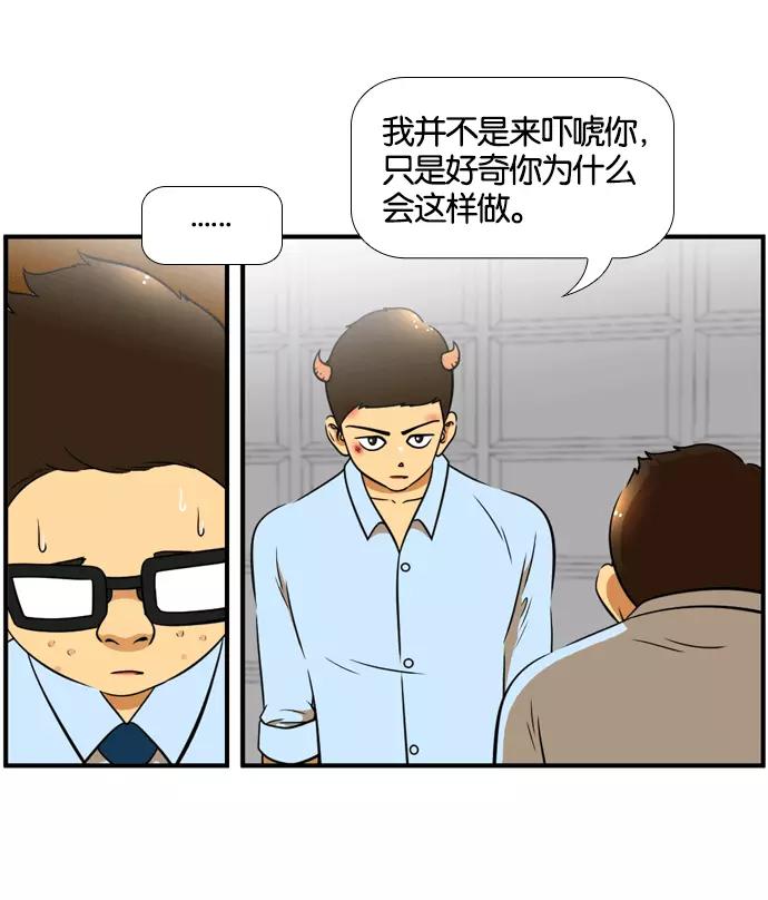 《不平凡的平凡8班》[第2部] 第55话 第60页