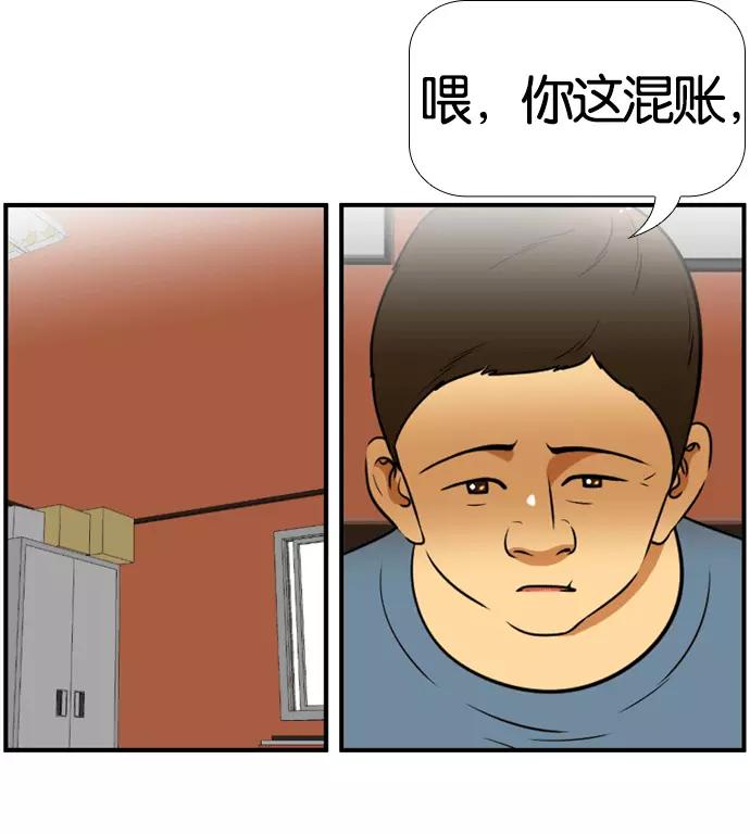 《不平凡的平凡8班》[第2部] 第55话 第45页